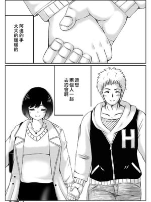 [キリンプラネット (満開べえスケ)] 雪の日、母と二人 全3話 [中国翻訳]_104