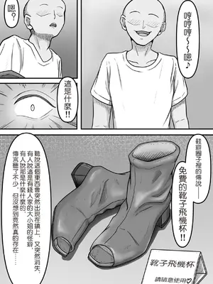 [かめのみそ汁 (よこもも)] タマには癒されたっていい～金玉マッサージ専門店でタマタマ癒してもらうだけの話し～ [OMTSW漢化]_36