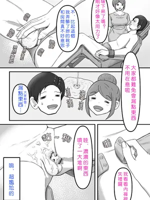 [かめのみそ汁 (よこもも)] タマには癒されたっていい～金玉マッサージ専門店でタマタマ癒してもらうだけの話し～ [OMTSW漢化]_28