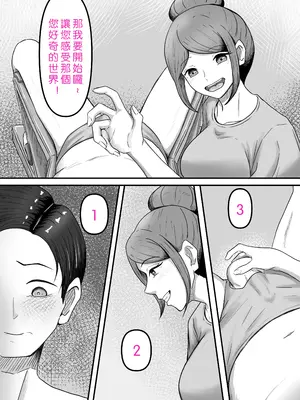 [かめのみそ汁 (よこもも)] タマには癒されたっていい～金玉マッサージ専門店でタマタマ癒してもらうだけの話し～ [OMTSW漢化]_52