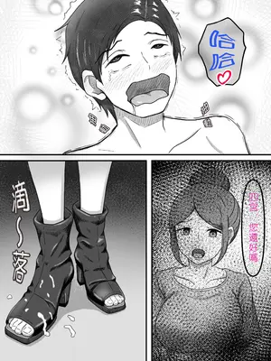 [かめのみそ汁 (よこもも)] タマには癒されたっていい～金玉マッサージ専門店でタマタマ癒してもらうだけの話し～ [OMTSW漢化]_27