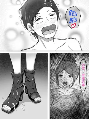 [かめのみそ汁 (よこもも)] タマには癒されたっていい～金玉マッサージ専門店でタマタマ癒してもらうだけの話し～ [OMTSW漢化]_61