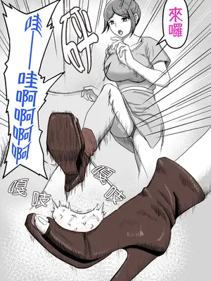 [かめのみそ汁 (よこもも)] タマには癒されたっていい～金玉マッサージ専門店でタマタマ癒してもらうだけの話し～ [OMTSW漢化]_25