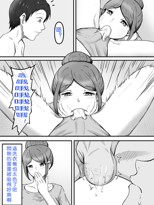 [かめのみそ汁 (よこもも)] タマには癒されたっていい～金玉マッサージ専門店でタマタマ癒してもらうだけの話し～ [OMTSW漢化]_43