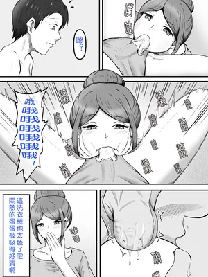 [かめのみそ汁 (よこもも)] タマには癒されたっていい～金玉マッサージ専門店でタマタマ癒してもらうだけの話し～ [OMTSW漢化]_09