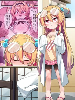 [こんにゃく] 仲良しオナホ彩香ちゃん亜希ちゃん25_062