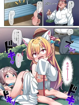 [こんにゃく] 仲良しオナホ彩香ちゃん亜希ちゃん25_032