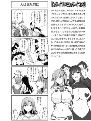 [にこびぃ] 性いっぱいを君に！[DL版]_156