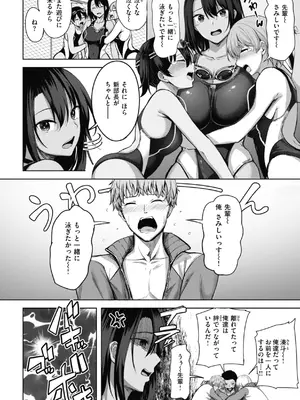 [にこびぃ] 性いっぱいを君に！[DL版]_004