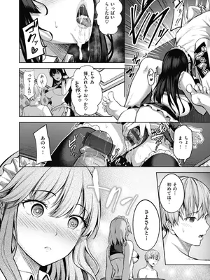 [にこびぃ] 性いっぱいを君に！[DL版]_038