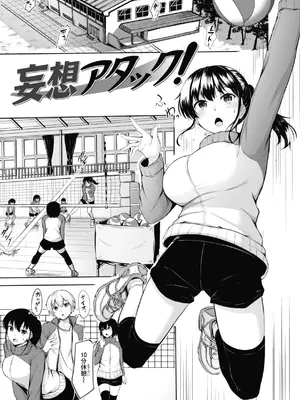 [にこびぃ] 性いっぱいを君に！[DL版]_077