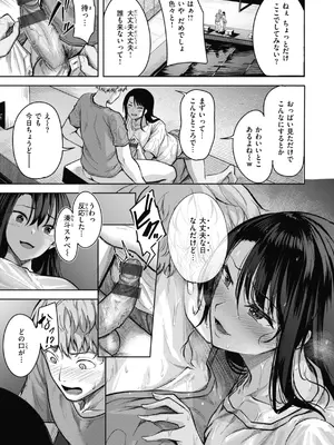 [にこびぃ] 性いっぱいを君に！[DL版]_011