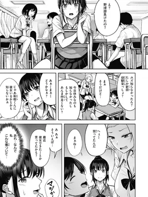 [にこびぃ] 性いっぱいを君に！[DL版]_055