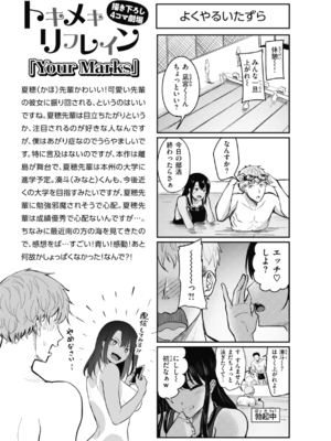 [にこびぃ] 性いっぱいを君に！[DL版]_155