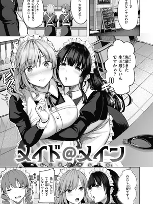 [にこびぃ] 性いっぱいを君に！[DL版]_027