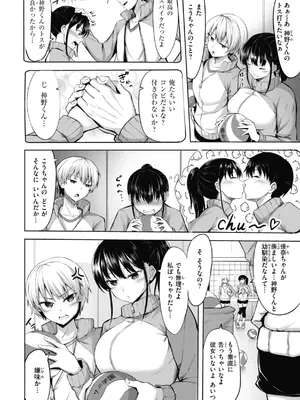 [にこびぃ] 性いっぱいを君に！[DL版]_078