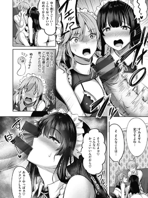 [にこびぃ] 性いっぱいを君に！[DL版]_036