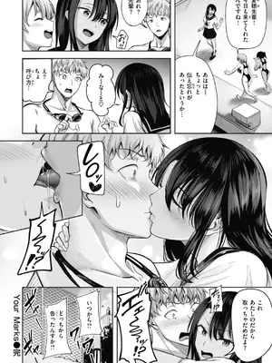 [にこびぃ] 性いっぱいを君に！[DL版]_026