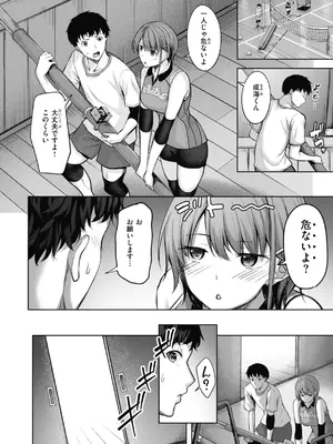 [にこびぃ] 性いっぱいを君に！[DL版]_100