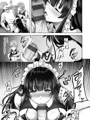 [にこびぃ] 性いっぱいを君に！[DL版]_037