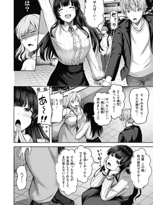 [にこびぃ] 性いっぱいを君に！[DL版]_032