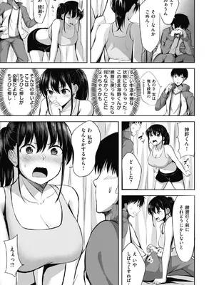 [にこびぃ] 性いっぱいを君に！[DL版]_085