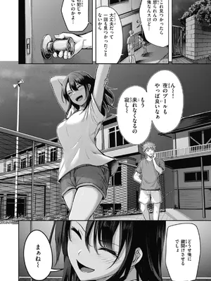 [にこびぃ] 性いっぱいを君に！[DL版]_006