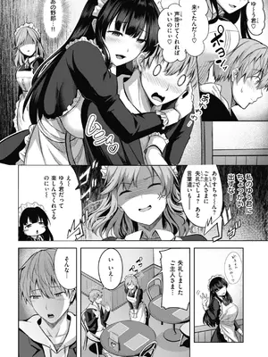 [にこびぃ] 性いっぱいを君に！[DL版]_030