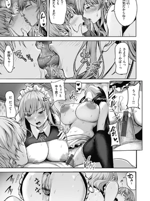 [にこびぃ] 性いっぱいを君に！[DL版]_045