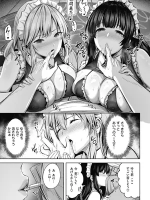 [にこびぃ] 性いっぱいを君に！[DL版]_035