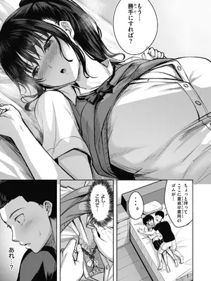[にこびぃ] 性いっぱいを君に！[DL版]_061