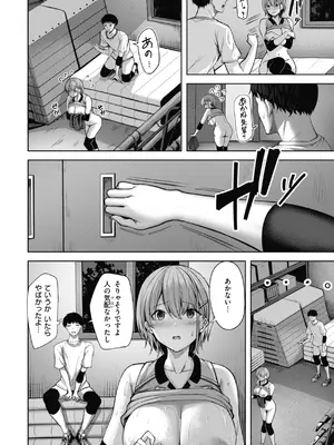 [にこびぃ] 性いっぱいを君に！[DL版]_114