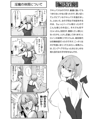 [にこびぃ] 性いっぱいを君に！[DL版]_160
