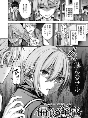 [にこびぃ] 性いっぱいを君に！[DL版]_122