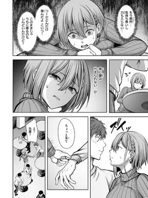 [にこびぃ] 性いっぱいを君に！[DL版]_126