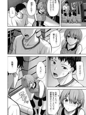[にこびぃ] 性いっぱいを君に！[DL版]_102