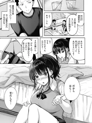 [にこびぃ] 性いっぱいを君に！[DL版]_057