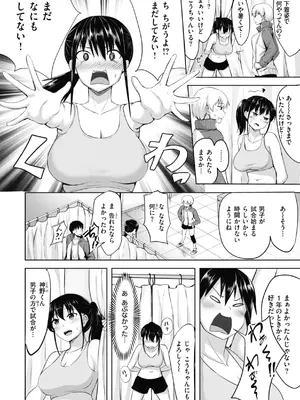 [にこびぃ] 性いっぱいを君に！[DL版]_084