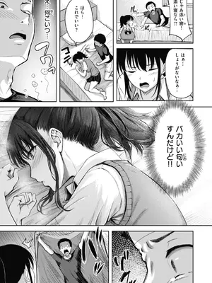 [にこびぃ] 性いっぱいを君に！[DL版]_059