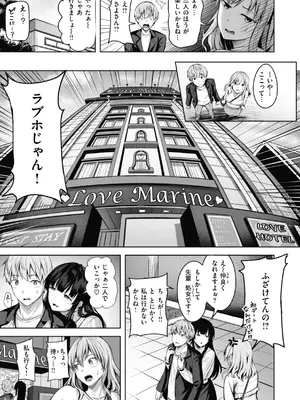[にこびぃ] 性いっぱいを君に！[DL版]_033