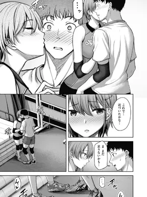 [にこびぃ] 性いっぱいを君に！[DL版]_103