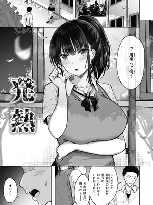 [にこびぃ] 性いっぱいを君に！[DL版]_051