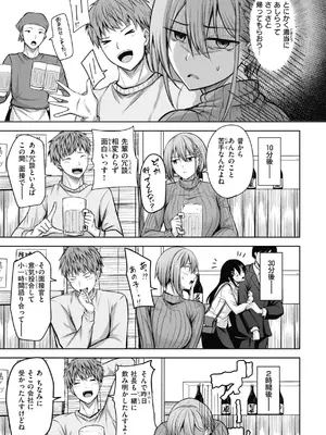 [にこびぃ] 性いっぱいを君に！[DL版]_125