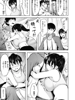 [にこびぃ] 性いっぱいを君に！[DL版]_083