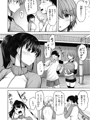 [にこびぃ] 性いっぱいを君に！[DL版]_098