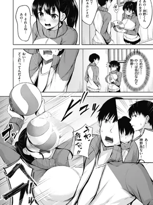 [にこびぃ] 性いっぱいを君に！[DL版]_080