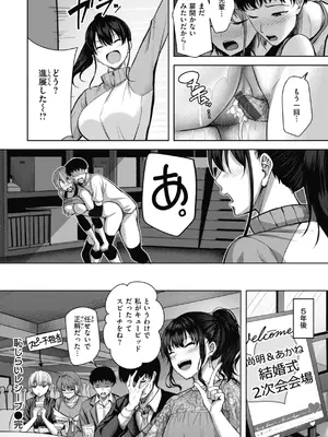 [にこびぃ] 性いっぱいを君に！[DL版]_120