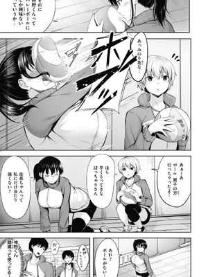 [にこびぃ] 性いっぱいを君に！[DL版]_079