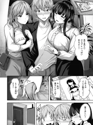 [にこびぃ] 性いっぱいを君に！[DL版]_034