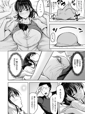 [にこびぃ] 性いっぱいを君に！[DL版]_060